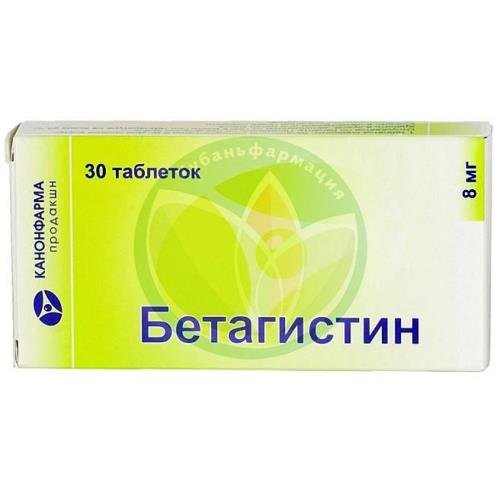 Бетагистин канон таблетки 8мг №30 купить в Щербиновском районе