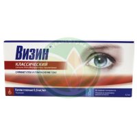 Визин классический капли глазные 0.5мг/мл 0.5мл №10