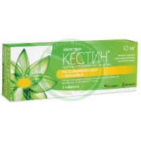 Кестин таблетки покрытые пленочной оболочкой 10мг №5