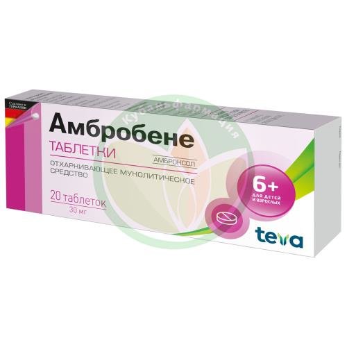 Амбробене таблетки 30мг №20 купить в Ейске