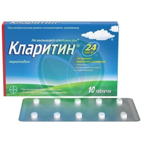 Кларитин таблетки 10мг №10 купить в Приморско-Ахтарском районе