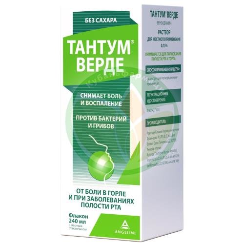 Тантум верде раствор для местного применения 0,15% 240мл в комплекте со стаканчиком градуированным купить в Кореновском районе