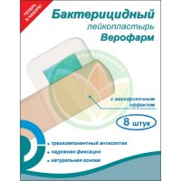 Верофарм лейкопластырь бактерицидный №8 набор телесная основа