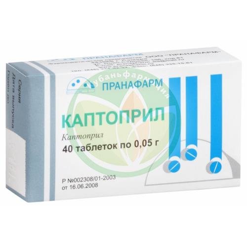 Каптоприл таблетки 0.05г №40 купить в Ейске