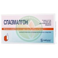 Спазмалгон раствор для внутримышечного введения 2мл №10