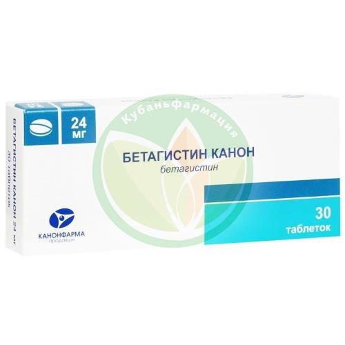 Бетагистин канон таблетки 24мг №30 купить в Кущевском районе