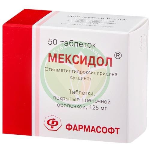 Мексидол таблетки покрытые пленочной оболочкой 125мг №50 купить в Ейске