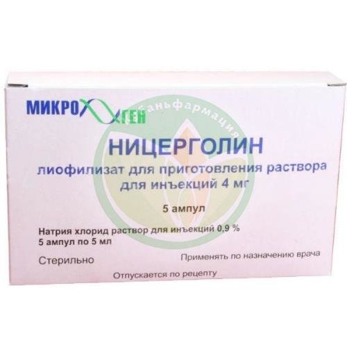 Ницерголин лиофилизат для приготовления раствора для инъекций 4мг №5 в комплекте с растворителем: натрия хлорида раствор 0.9% (ампулы) 5 мл-5 шт. купить в Приморско-Ахтарском районе