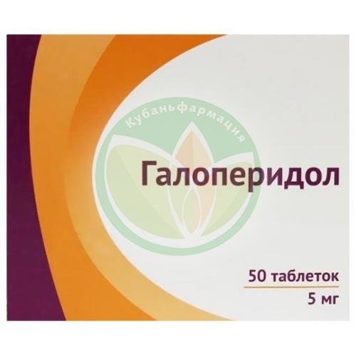 Галоперидол таблетки 5мг №50 купить в Крымском районе