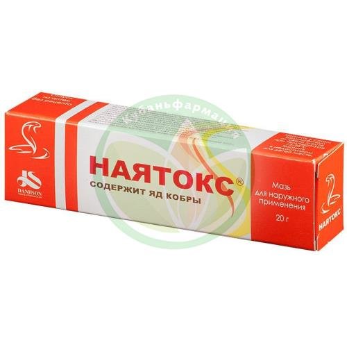 Наятокс мазь для наружного применения 20г купить в Кавказском районе