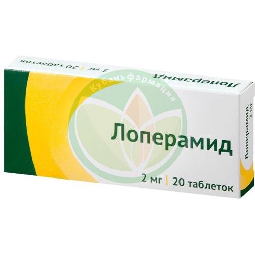 Лоперамид таблетки 2мг №20 купить в Ейске