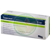 Тирозол таблетки покрытые пленочной оболочкой 5мг №50