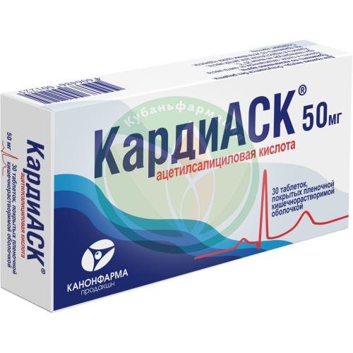 Кардиаск таблетки кишечнорастворимые покрытые пленочной оболочкой 50мг №30 купить в Ейске