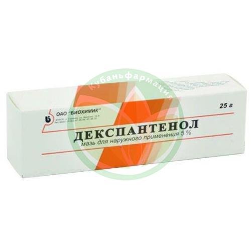 Декспантенол мазь для наружного применения 5% 25г купить в Ейске
