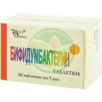 Бифидумбактерин таблетки 5 доз №30