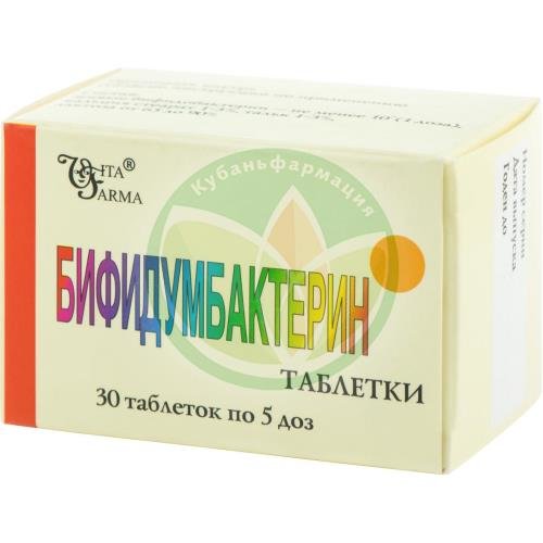 Бифидумбактерин таблетки 5 доз №30 купить в Краснодаре