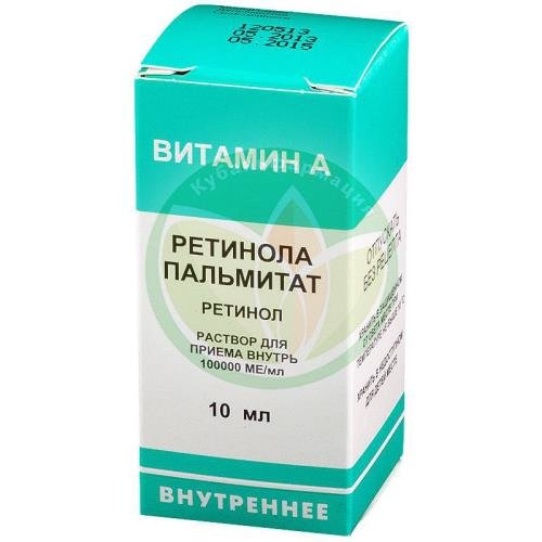 Ретинола пальмитат раствор для приема внутрь масляный 100000ме/мл 10мл купить в Ейске