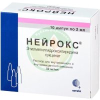 Нейрокс раствор для внутривенного и внутримышечного введения 50мг/мл 2мл №10