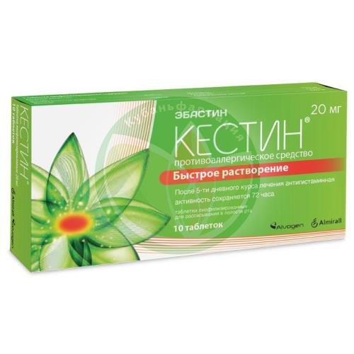 Кестин таблетки-лиофилизат 20мг №10 купить в Сочи