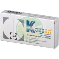 Ксизал таблетки покрытые пленочной оболочкой 5мг №10