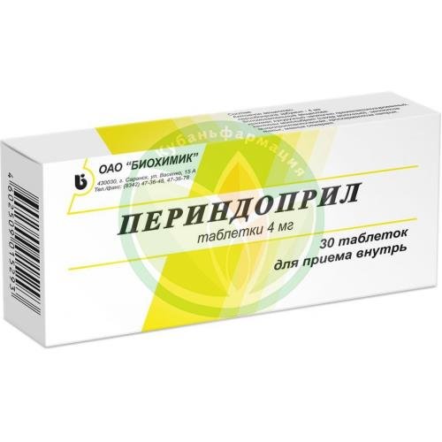Периндоприл таблетки 4мг №30 купить в Крымском районе