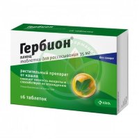 Гербион плющ таблетки для рассасывания 35мг №16