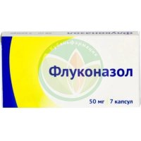 Флуконазол капсулы 50мг №7