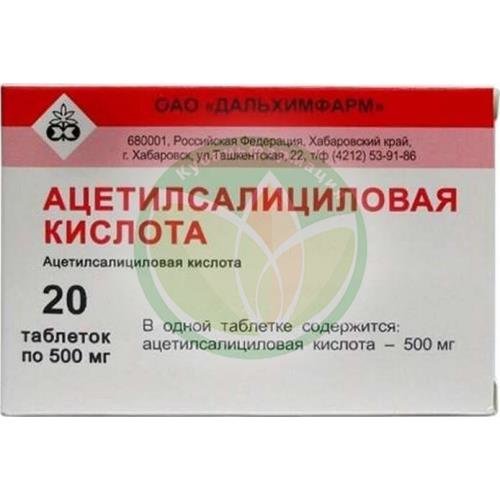 Ацетилсалициловая кислота таблетки 500мг №20 купить в Крыловском районе