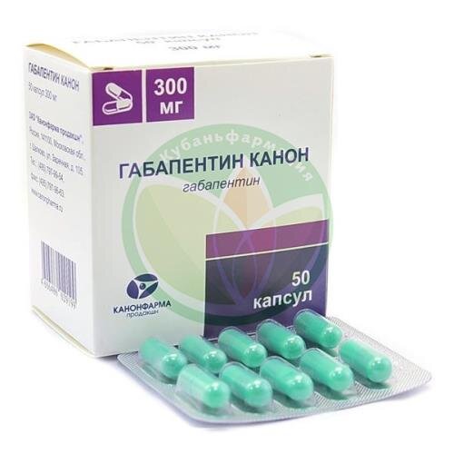 Габапентин канон капсулы 300мг №50 купить в Ейске