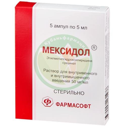 Мексидол раствор для внутривенного и внутримышечного введения 50мг/мл 5мл №5 купить в Краснодаре