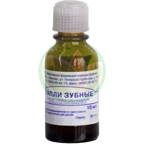 Зубные капли для местного применения 10мл купить в Ейске