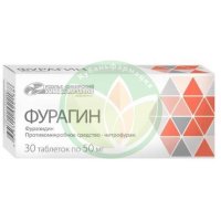 Фурагин таблетки 50мг №30