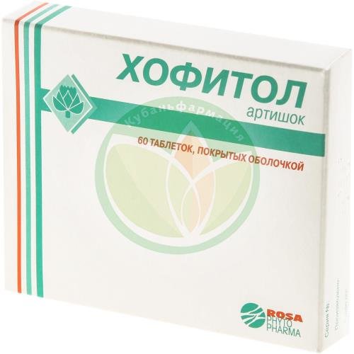 Хофитол таблетки покрытые оболочкой 200мг №60 купить в Ейске