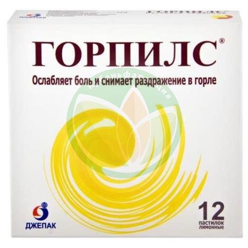Горпилс лимонный пастилки №12 купить в Щербиновском районе