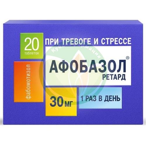 Афобазол ретард таблетки покрытые пленочной оболочкой с пролонгированным высвобождением 30мг №20 купить в Ейске
