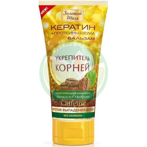 Золотой шелк кератин + протеины шелка бальзам-укрепитель корней 170мл коффеин п/выпадении волос купить в Кавказском районе
