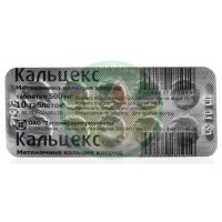 Кальцекс таблетки 500мг №10