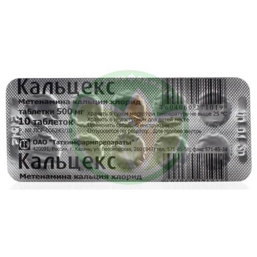 Кальцекс таблетки 500мг №10 купить в Сочи