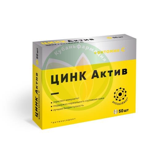 Цинк актив таблетки 210мг №50 купить в Сочи