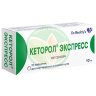 Кеторол экспресс таблетки диспергируемые в полости рта 10мг №20
