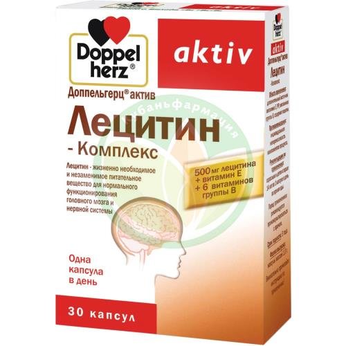 Доппельгерц актив лецитин капсулы №30 комплекс купить в Выселковском районе