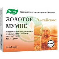 Эвалар золотое мумие таблетки 200мг №20 алтайское