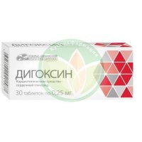 Дигоксин таблетки 0,25мг №30