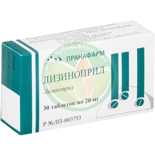 Лизиноприл таблетки 20мг №30 купить в Ейске