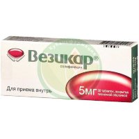 Везикар таблетки покрытые пленочной оболочкой 5мг №30