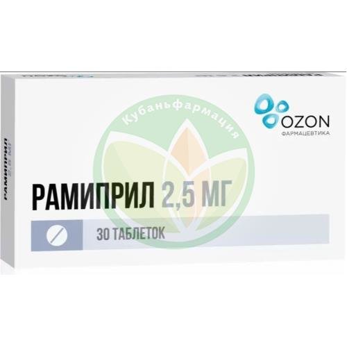 Рамиприл таблетки 2,5мг №30 купить в Крымском районе