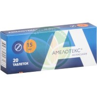 Амелотекс таблетки 15мг №20