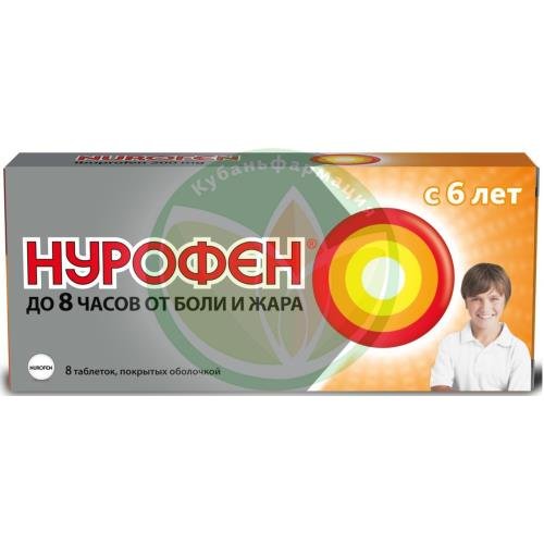 Нурофен таблетки покрытые оболочкой 200мг №8 с 6 лет купить в Ейске