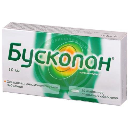 Бускопан таблетки покрытые оболочкой 10мг №20 купить в Краснодаре