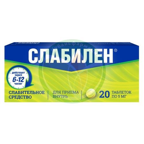 Слабилен таблетки покрытые пленочной оболочкой 5мг №20 купить в Крымском районе